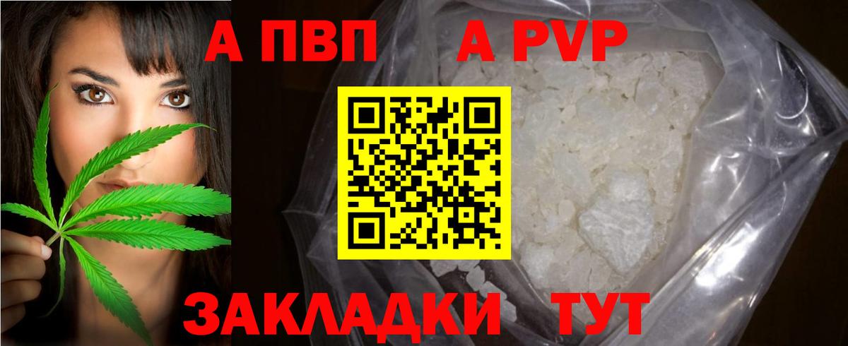 A PVP крисы CK Ленинск-Кузнецкий