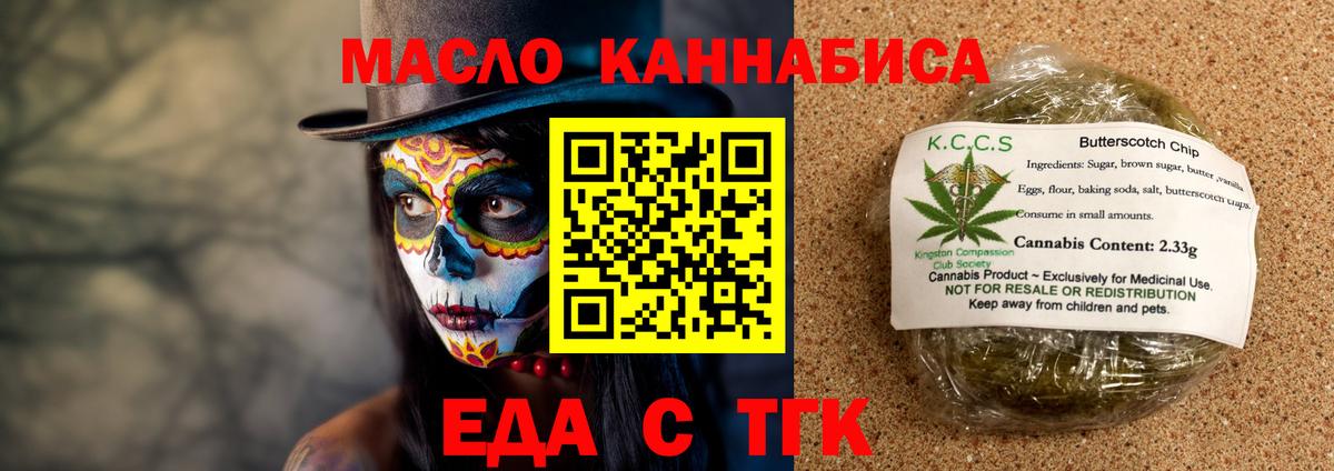 Ленинск-Кузнецкий  Еда ТГК конопля  Вход с VPN 
