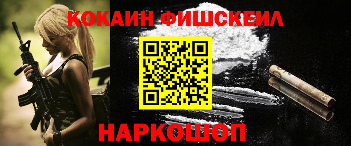 Кокаин Перу Ленинск-Кузнецкий