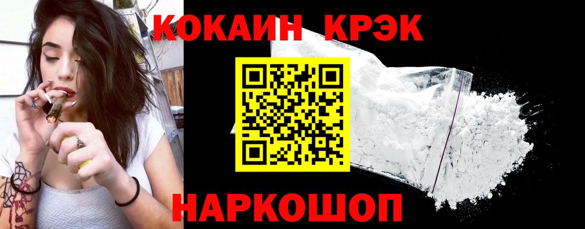 КОКАИН VHQ  COCAIN Columbia  Ленинск-Кузнецкий  COCAIN  Вход с VPN 