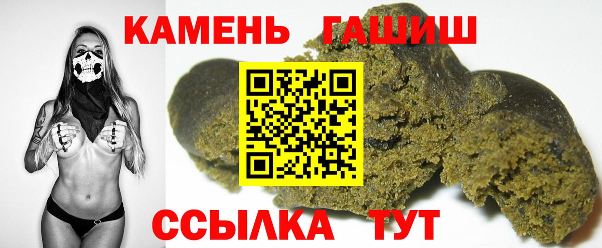 ГАШИШ 40% ТГК  Гашиш 40% ТГК  Ленинск-Кузнецкий  Вход с VPN 