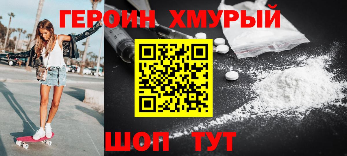 Героин  ГЕРОИН герыч  Вход с VPN  Ленинск-Кузнецкий 