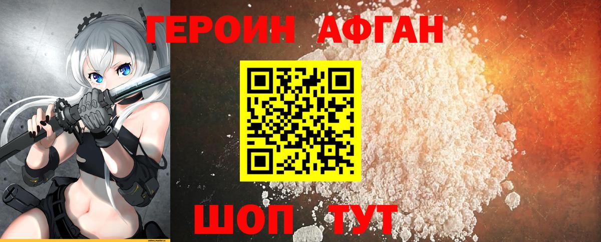 ГЕРОИН гречка Ленинск-Кузнецкий