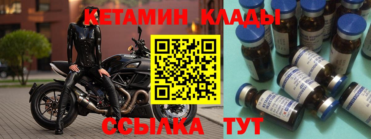 КЕТАМИН VHQ  КЕТАМИН VHQ  Ленинск-Кузнецкий  Вход с VPN 