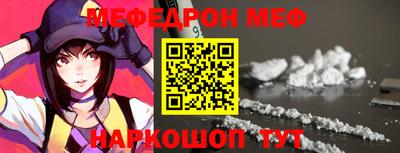 мяу мяу кристалл Изобильный