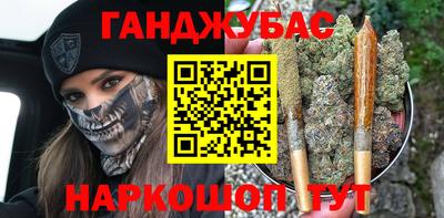 каннабис Ипатово