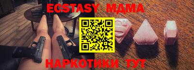мяу мяу кристалл Изобильный