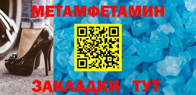 мяу мяу кристалл Изобильный