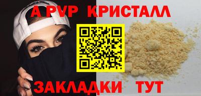 мяу мяу кристалл Изобильный