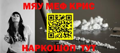 мяу мяу кристалл Изобильный