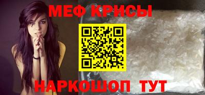 мяу мяу кристалл Изобильный