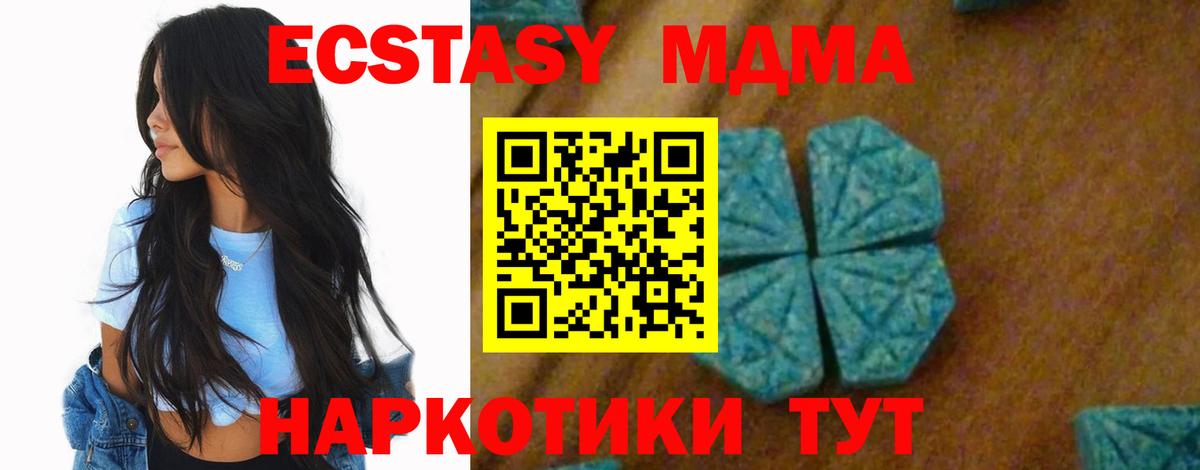 МДМА молли  МДМА кристаллы  МДМА  Вход с VPN  Ленинск-Кузнецкий 