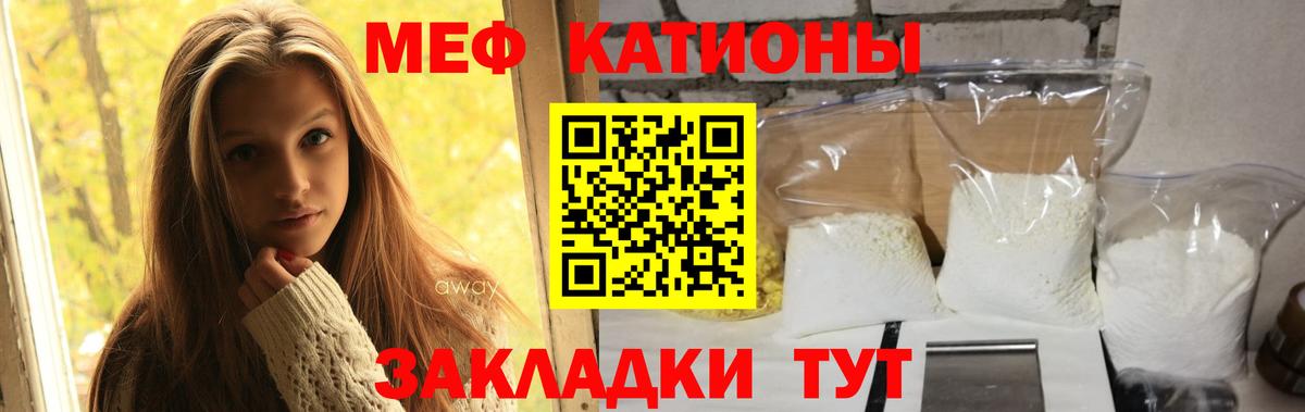 Меф Ленинск-Кузнецкий