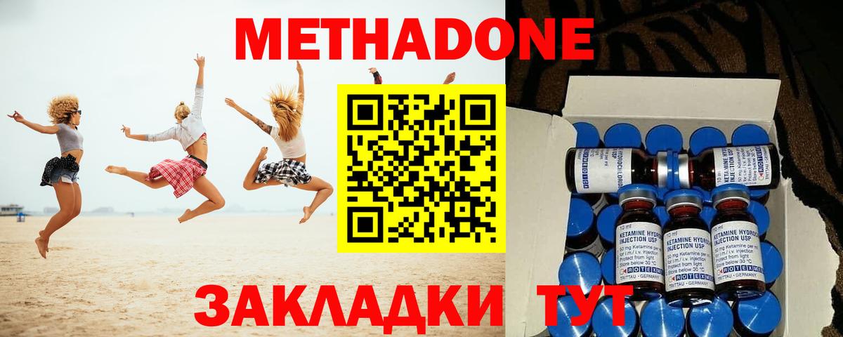 Ленинск-Кузнецкий  shop как зайти  Вход с VPN  Метадон белоснежный  МЕТАДОН VHQ  гидра ТОР 
