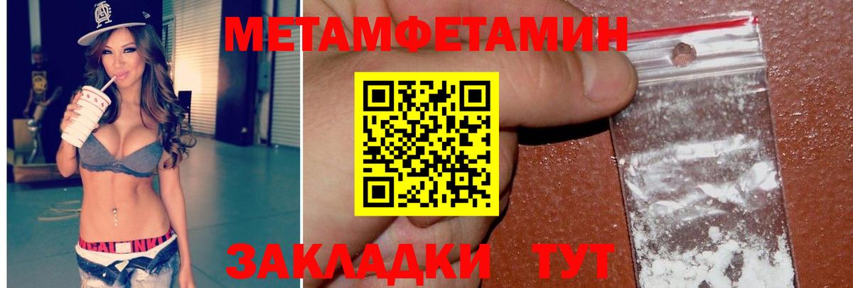 Первитин мет Ленинск-Кузнецкий